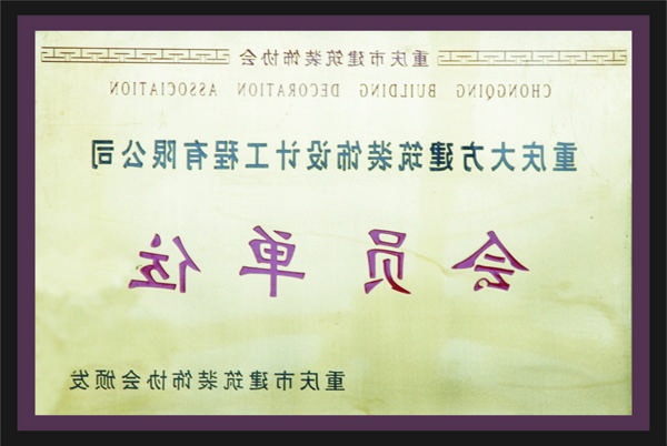 <a href='http://hujk.hongkonghexin.com'>全网十大靠谱网投网上十大正规赌网址</a>会员单位